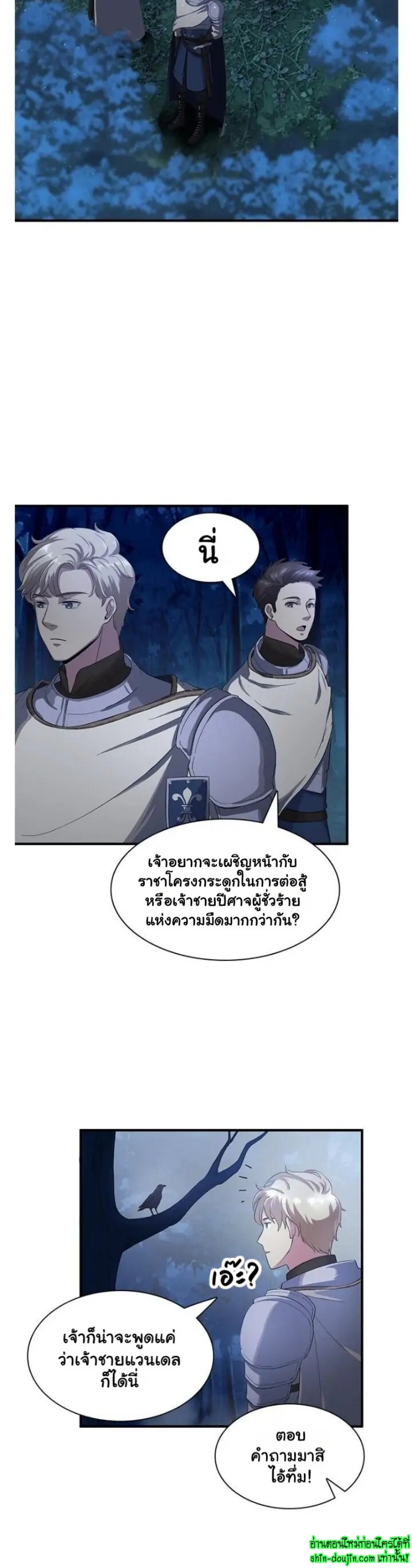 Hero Vs. Villain EP 3